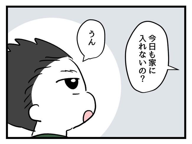 いい加減にしなさい！／神谷もち