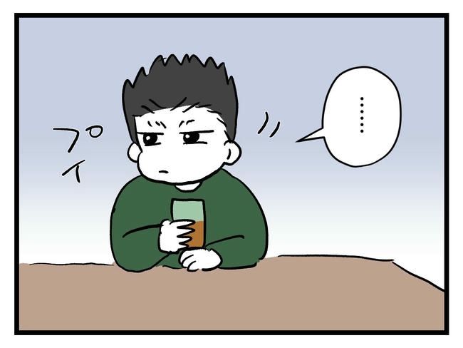 いい加減にしなさい！／神谷もち