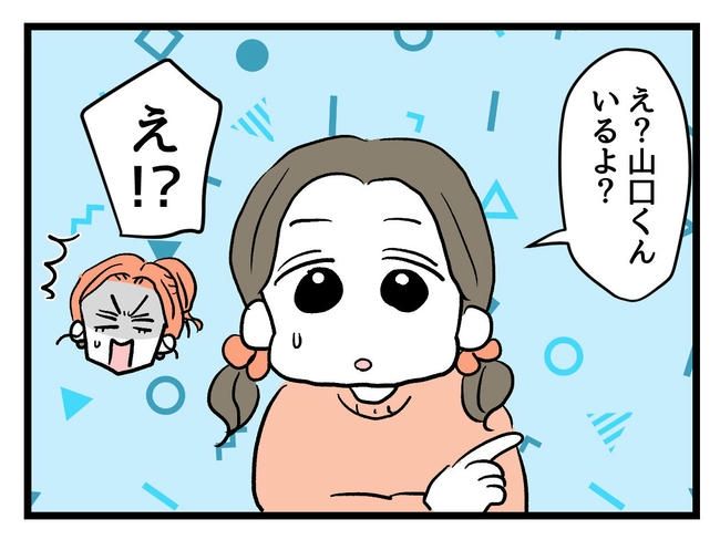 いい加減にしなさい！／神谷もち