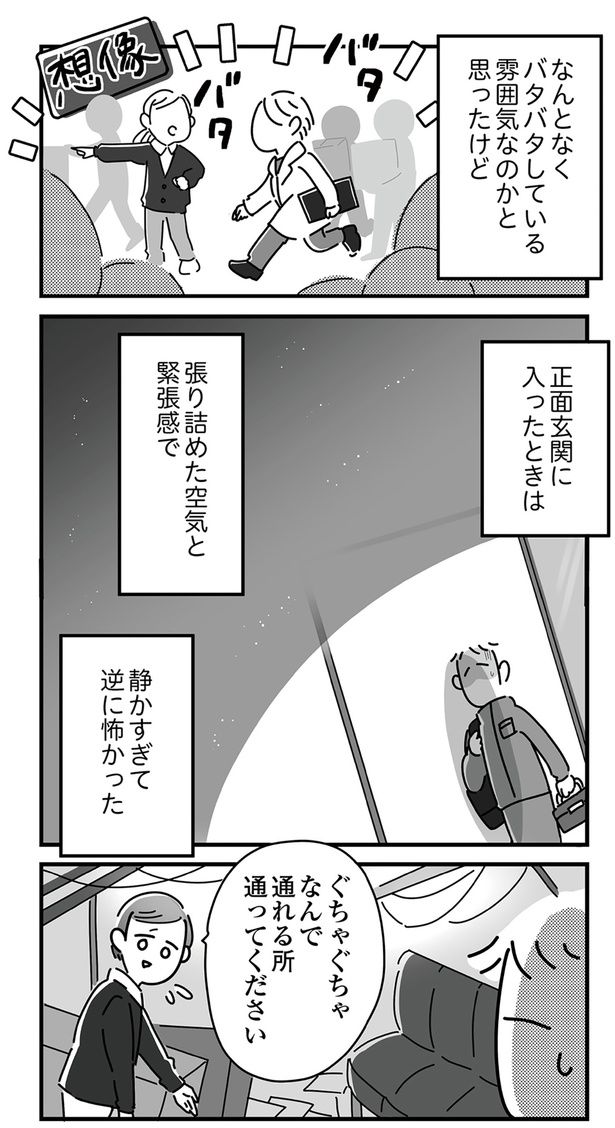 張り詰めた空気と緊張感 （C）まえだ永吉／KADOKAWA