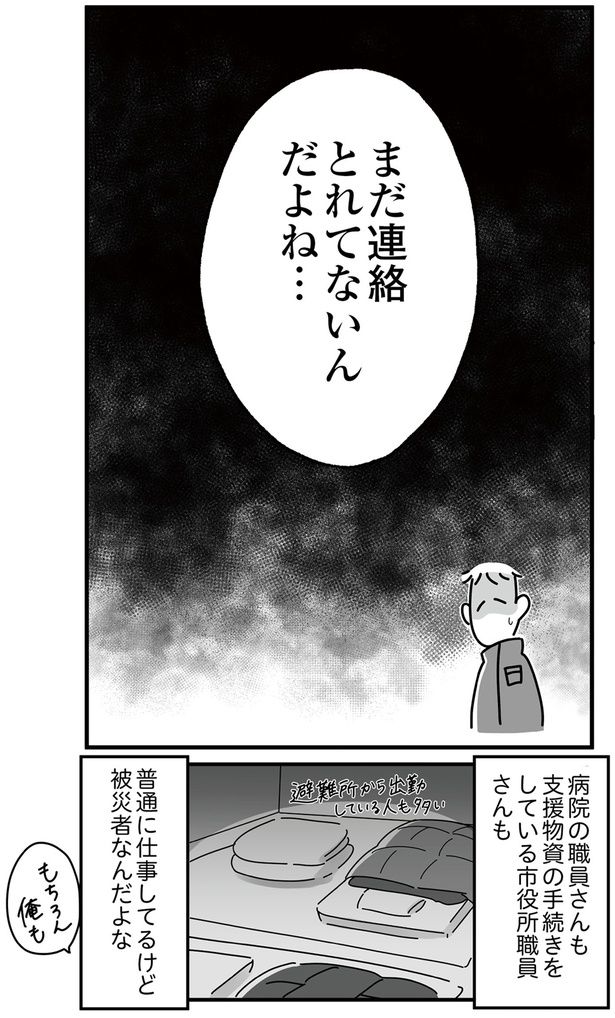 普通に仕事してるけど （C）まえだ永吉／KADOKAWA