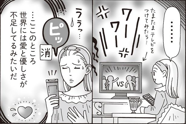 …ここのところ世界には愛と優しさが不足してるみたいだ （C）獅子／KADOKAWA