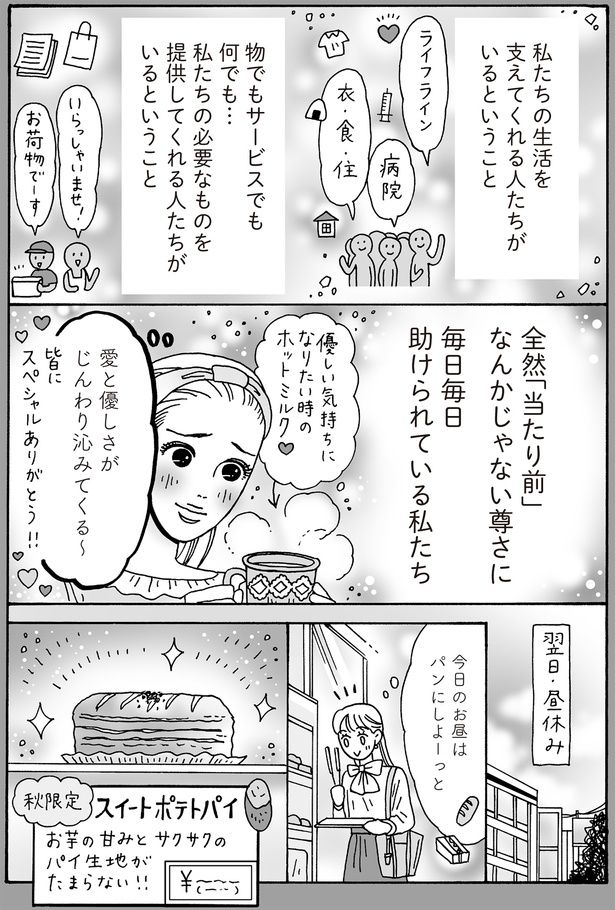 愛と優しさがじんわり沁みてくる～ （C）獅子／KADOKAWA