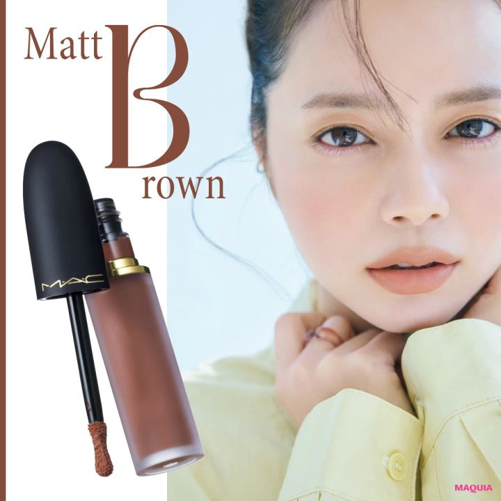 【マットブラウンのリップ＆チークおすすめ3選】くすみを飛ばすメイクテクニックも紹介！