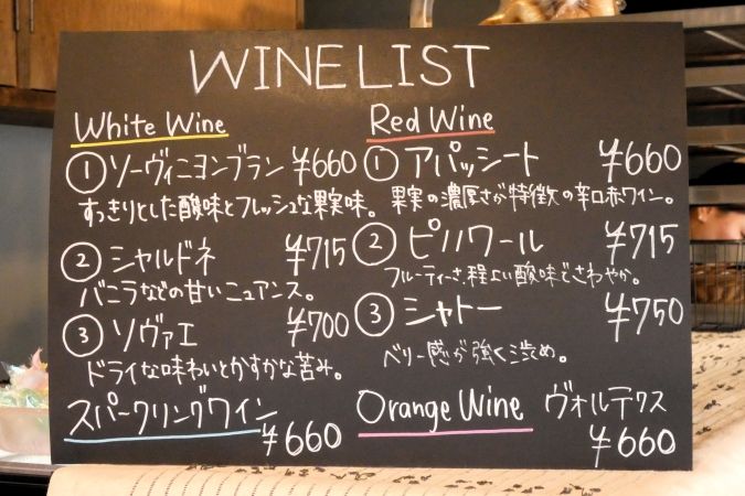 高宮サンディ ワインリスト