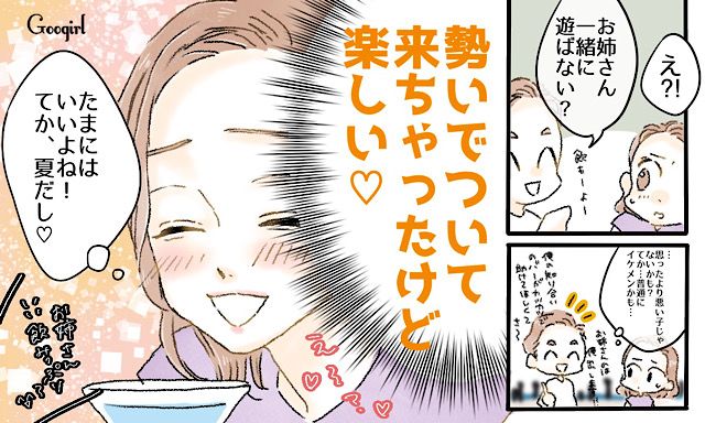 「夏だしいいよね…！」旅先で出会った彼とワンナイトの関係になった話