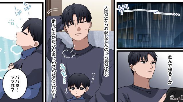 夫と息子を放置し不倫に走った親友を説得するも…「私は幸せになっちゃいけないって言うの!?」逆ギレされ絶望した話 