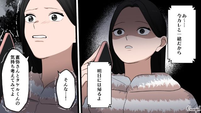 夫と息子を放置し不倫に走った親友を説得するも…「私は幸せになっちゃいけないって言うの!?」逆ギレされ絶望した話 