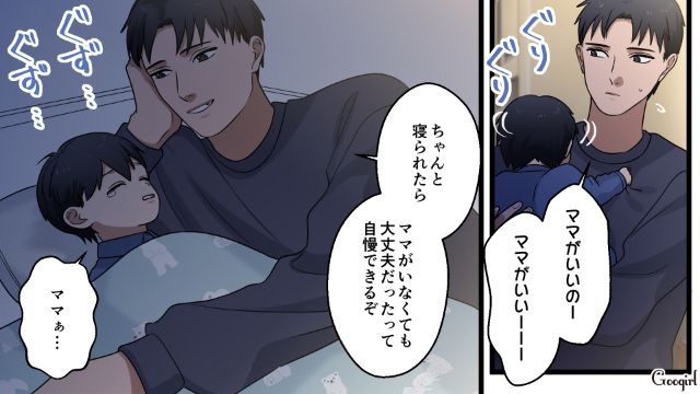 夫と息子を放置し不倫に走った親友を説得するも…「私は幸せになっちゃいけないって言うの!?」逆ギレされ絶望した話 