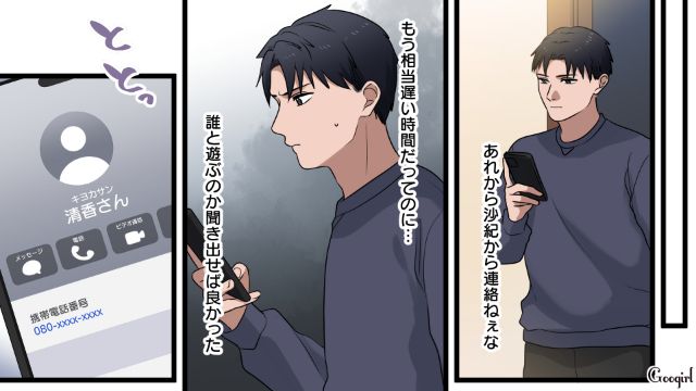 夫と息子を放置し不倫に走った親友を説得するも…「私は幸せになっちゃいけないって言うの!?」逆ギレされ絶望した話 