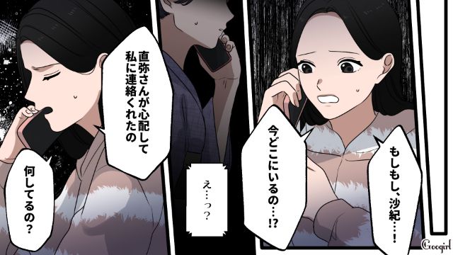 夫と息子を放置し不倫に走った親友を説得するも…「私は幸せになっちゃいけないって言うの!?」逆ギレされ絶望した話 