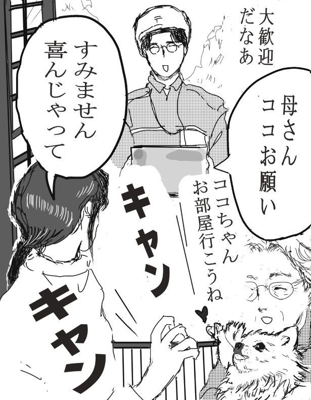 ココや_P02 送達ねこ(@jinjanosandou)