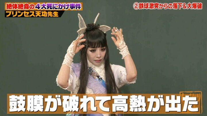 【写真・画像】“1時間2億円”ギャラと引き換えに死の淵へ…「命綱がゆるくて落下」プリンセス天功、テレビ番組の衝撃的な裏側明かす「壮絶…」 3枚目