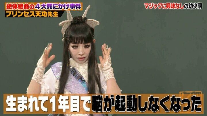 【写真・画像】プリンセス天功、アイドルを夢見る美少女時代の写真を公開「可愛らしい…！」と反響 2枚目