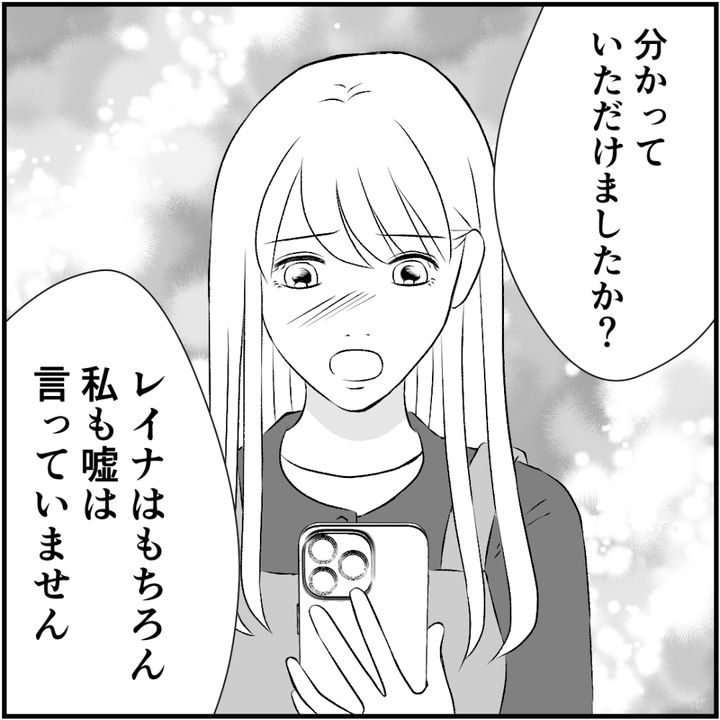 タイパ夫／愛川なつみ