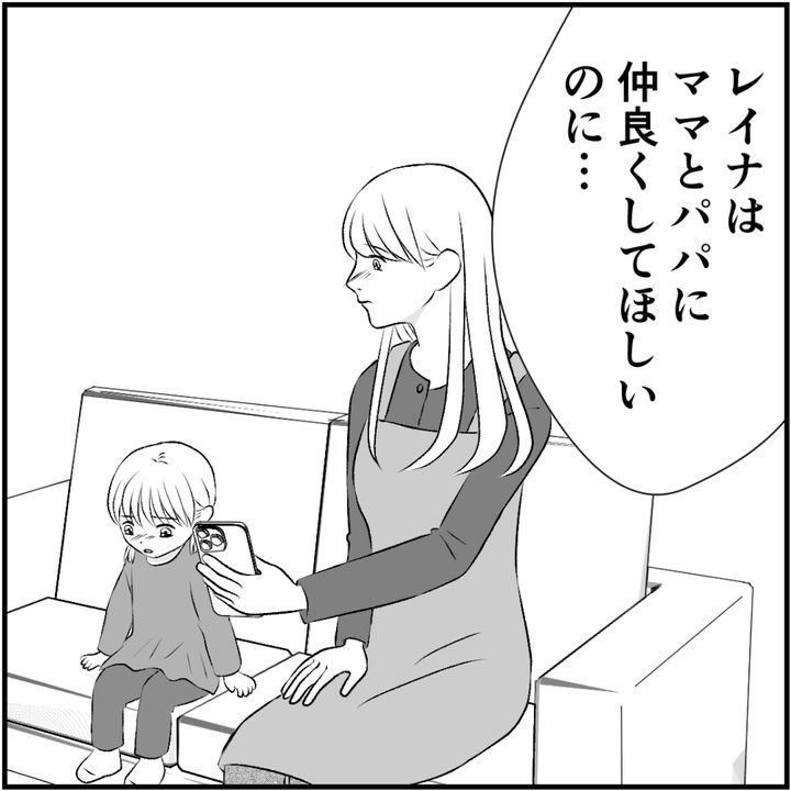 タイパ夫／愛川なつみ