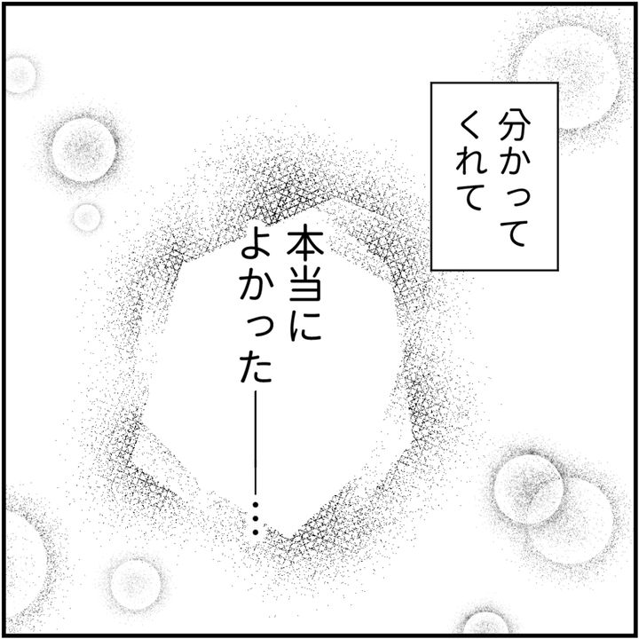 タイパ夫／愛川なつみ