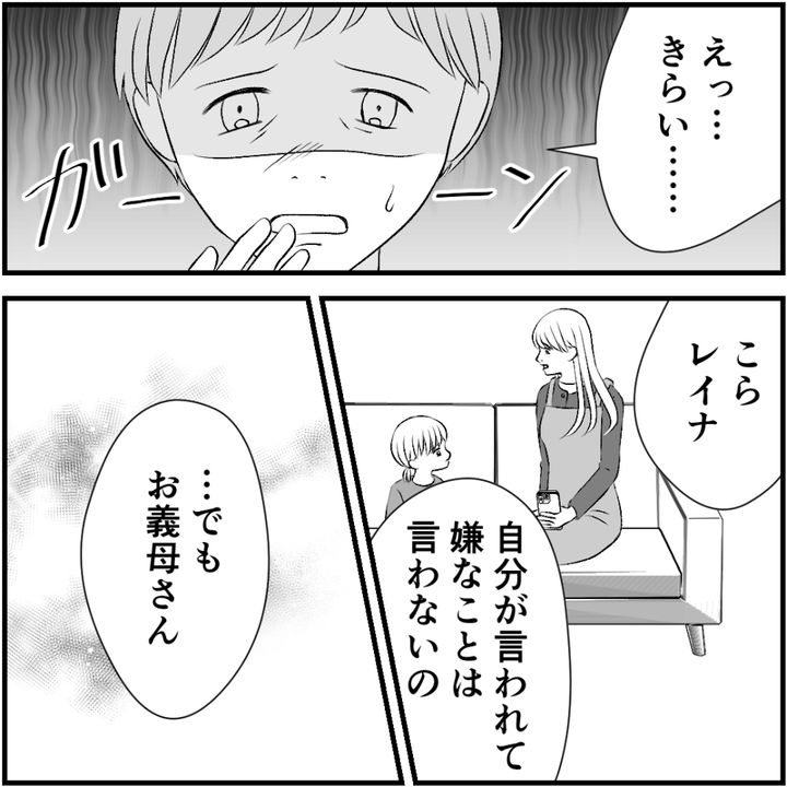 タイパ夫／愛川なつみ