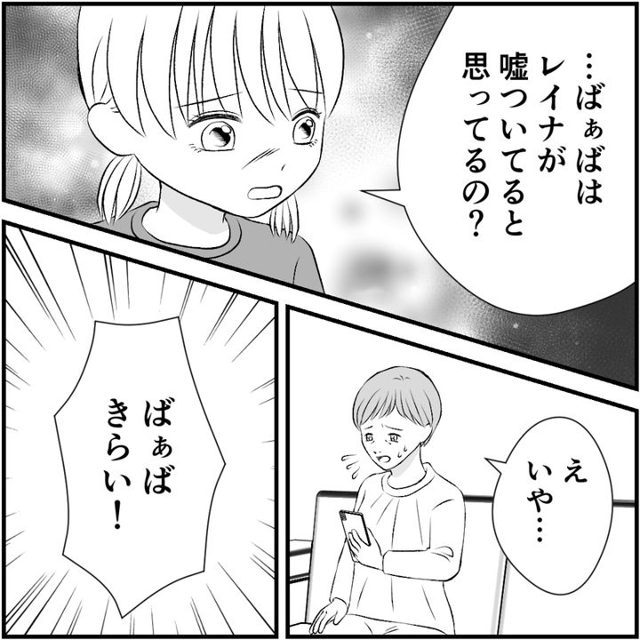 タイパ夫／愛川なつみ