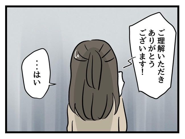 神谷もち／私はモンペじゃありません