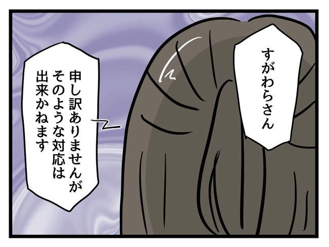 神谷もち／私はモンペじゃありません