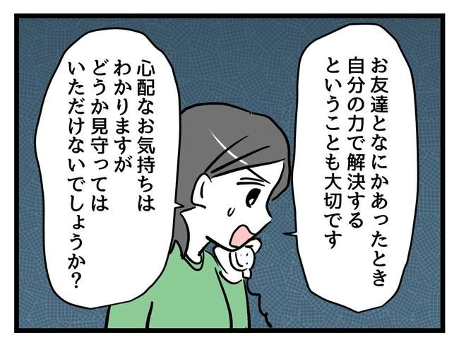 神谷もち／私はモンペじゃありません