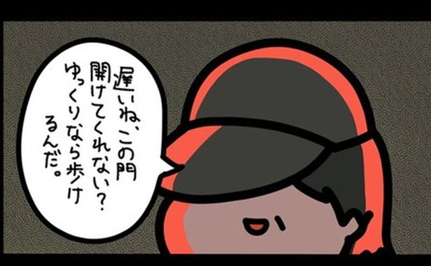 この門開けてくれない？ （C）しばたま/KADOKAWA