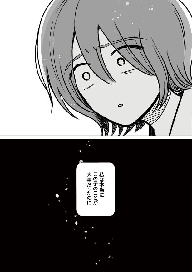 第1話「それは念願の妊娠だったのに」P3 (C)Kinu Sakuragi 2025／監修：藤井知行(医療法人財団順和会 山王病院 病院長)