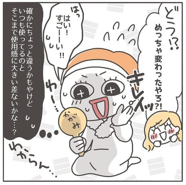 憧れの人の本性／カカオ