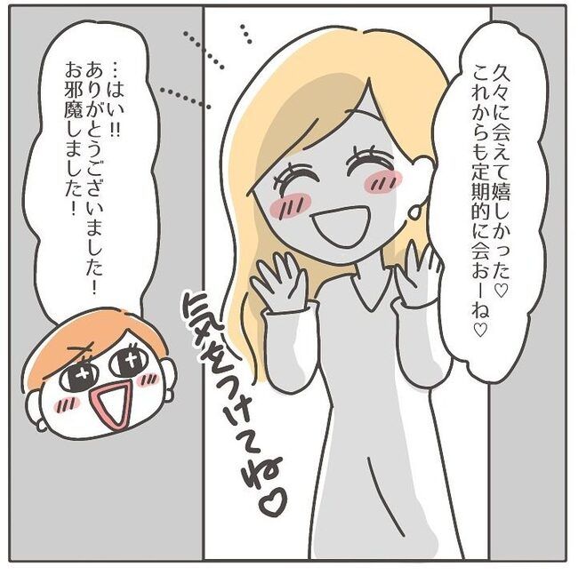 憧れの人の本性／カカオ