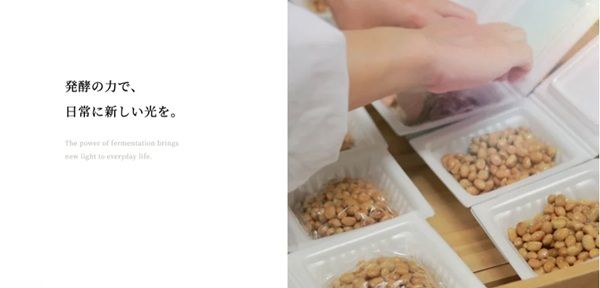 「伊勢うどんのたれで食べる納豆」発売！伊勢うどんのタレ×三重県産大粒納豆