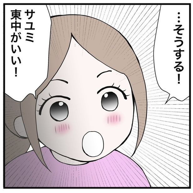 28-6 画像提供：早乃あかりさん