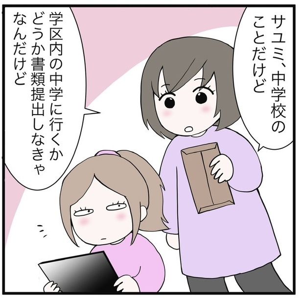 28-2 画像提供：早乃あかりさん