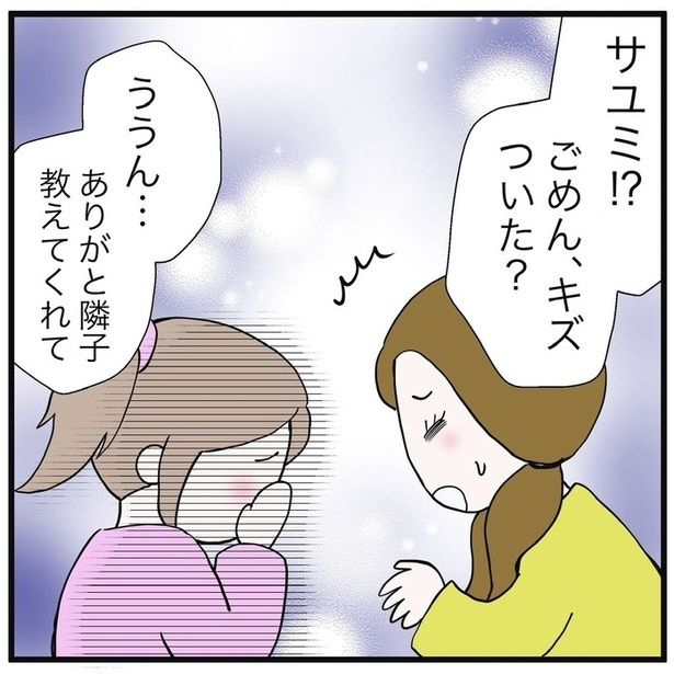 33-8 画像提供：早乃あかりさん