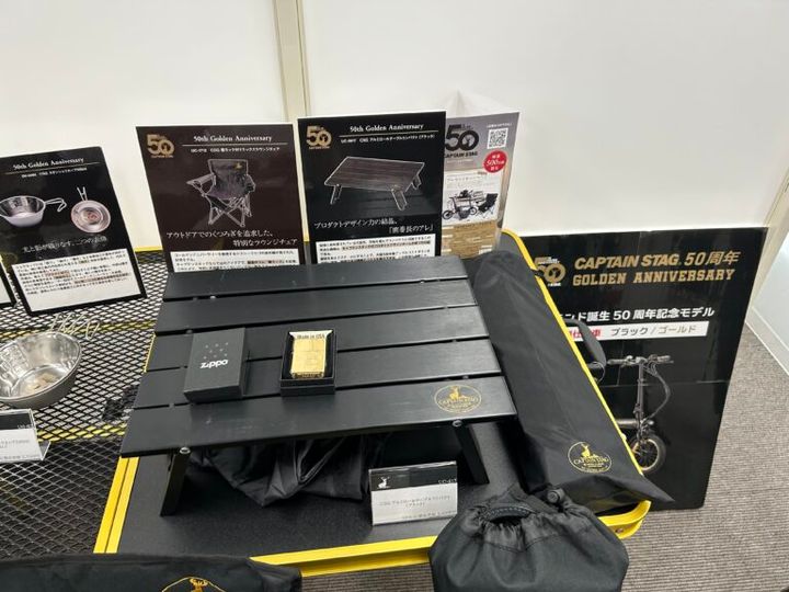 「キャプテンスタッグ」50周年記念製品＆新製品を厳選紹介50周年記念アイテム「アルミロールテーブル」