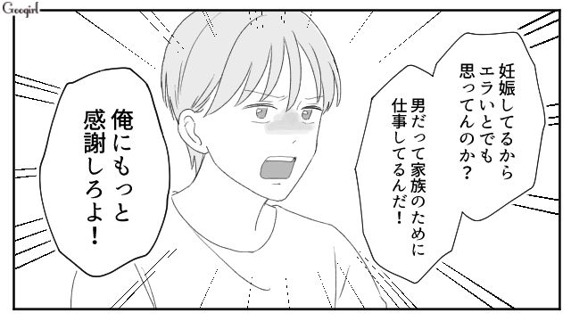 「妊娠してるからってエラいと思ってるのか？」妻を追い詰める夫のモラハラ発言