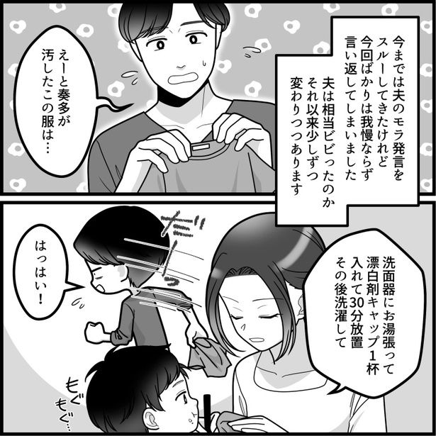 12 画像提供：mamagirl編集部/いおりそさん