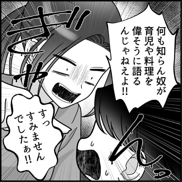 晩ご飯のことで大喧嘩する夫婦 画像提供：mamagirl編集部/いおりそさん