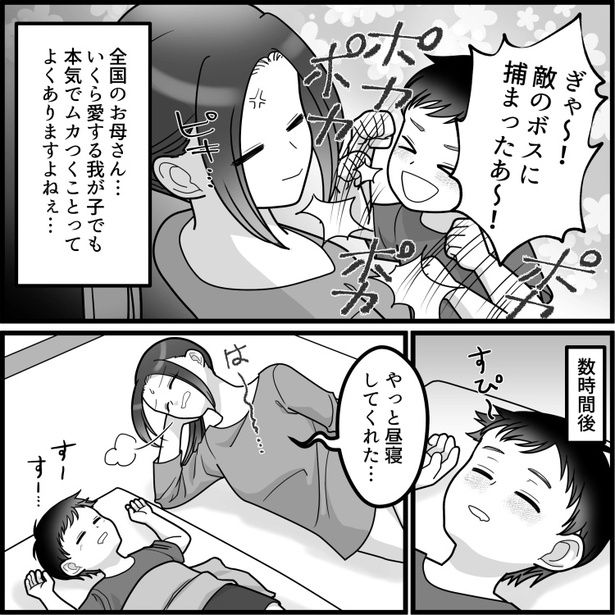 02 画像提供：mamagirl編集部/いおりそさん