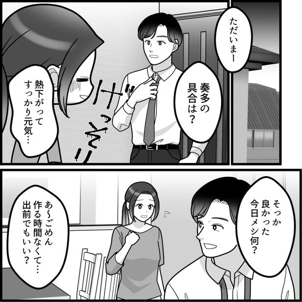 05 画像提供：mamagirl編集部/いおりそさん