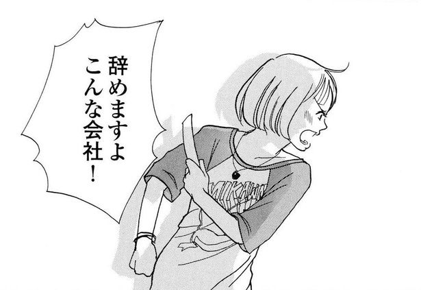 ©ねむようこ／祥伝社 FEEL COMICS」