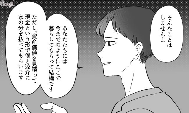 遺産相続で家の権利を主張したら…「現金が残らないじゃない！」憤怒する略奪女に冷静に対応した息子たちの話