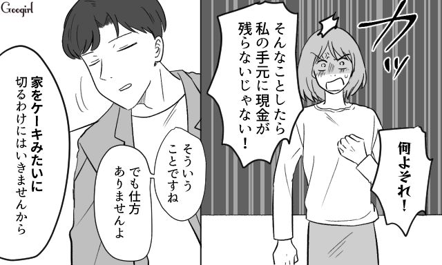 遺産相続で家の権利を主張したら…「現金が残らないじゃない！」憤怒する略奪女に冷静に対応した息子たちの話