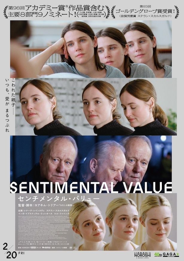 (C) 2025 MER FILM / EYE EYE PICTURES / LUMEN / MK PRODUCTIONS / ZENTROPA ENTERTAINMENTS5 APS / ZENTROPA SWEDEN AB / KOMPLIZEN FILM / BRITISH BROADCASTING CORPORATION / ARTE FRANCE CINÉMA / FILM I VÄST / OSLO FILM FUND / MEDIEFONDET ZEFYR / ZDF / ARTE