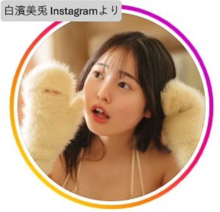 「白濱美兎」Instagramより width=