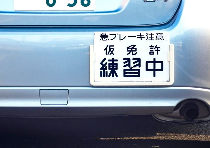 仮免許取得後の路上走行でやってはいけない行為とは？（画像はイメージ）
