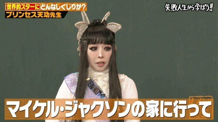 【写真・画像】「友達で当たり前でしょ」マイケルジャクソンとの交流を明かした大物有名人、浮世離れした私生活を明かす「私物を数千点…」 2枚目