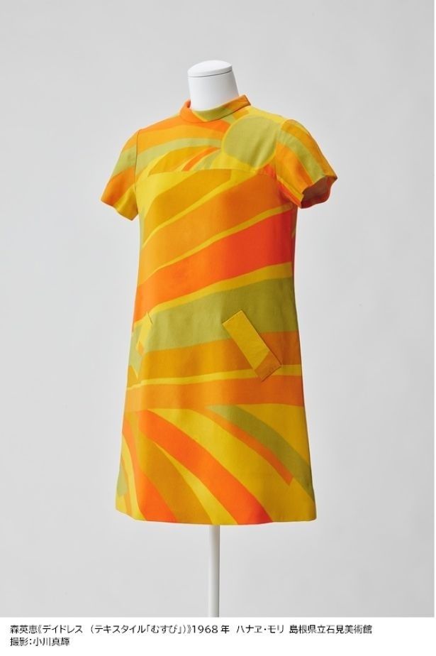 1968年制作のドレス。大胆な配色に時代のエネルギーが宿る