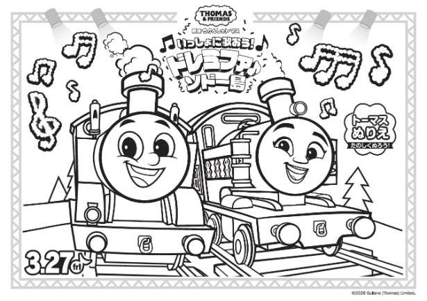 ぬりえイメージ (C)2026 Gullane (Thomas) Limited.