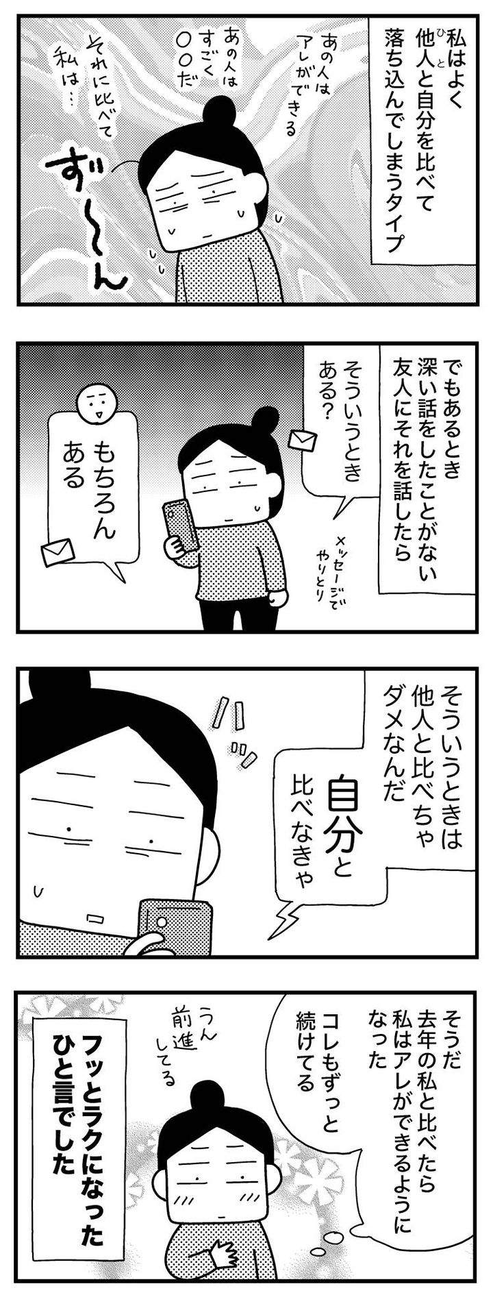 ときめけBBA塾／和田フミ江